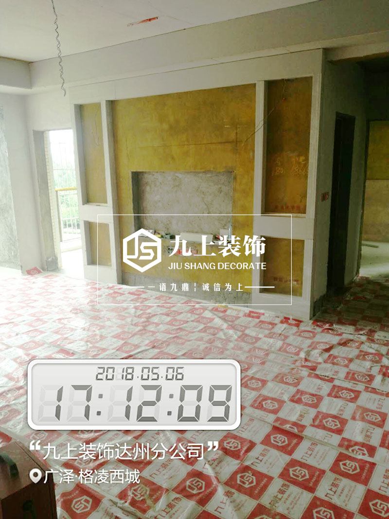 九上裝飾水電改造 九上裝飾水電改造